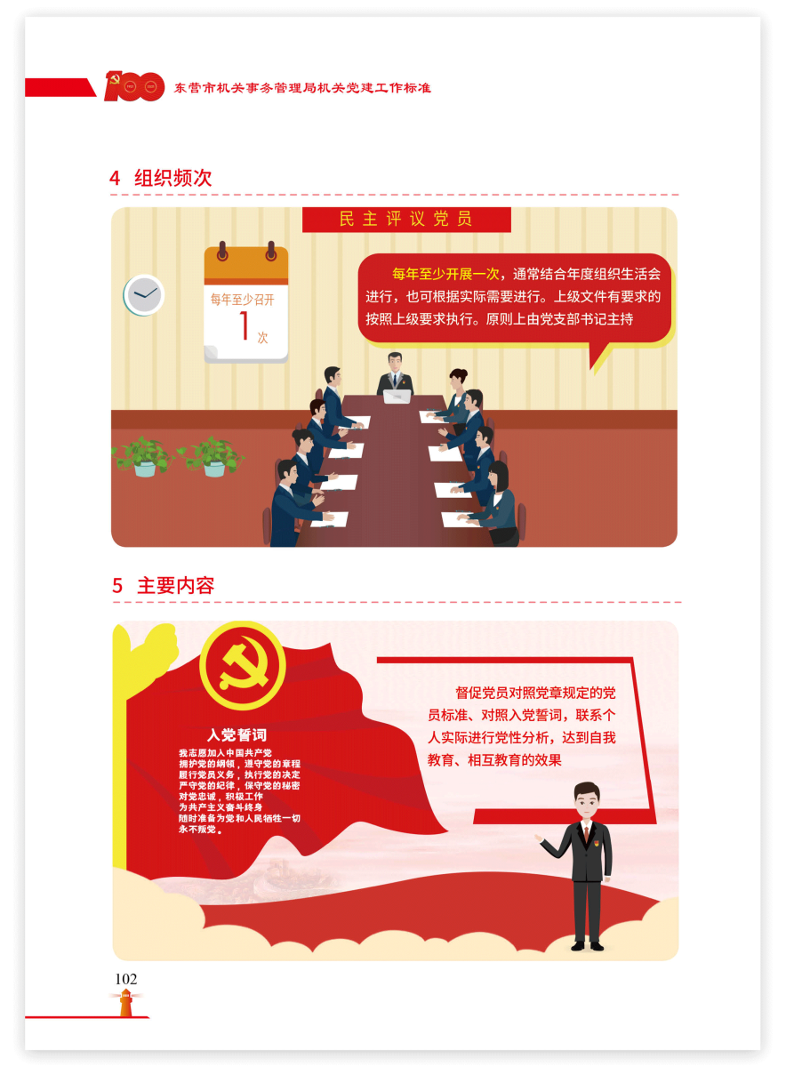 東莞市井招制冷技術有限公司
